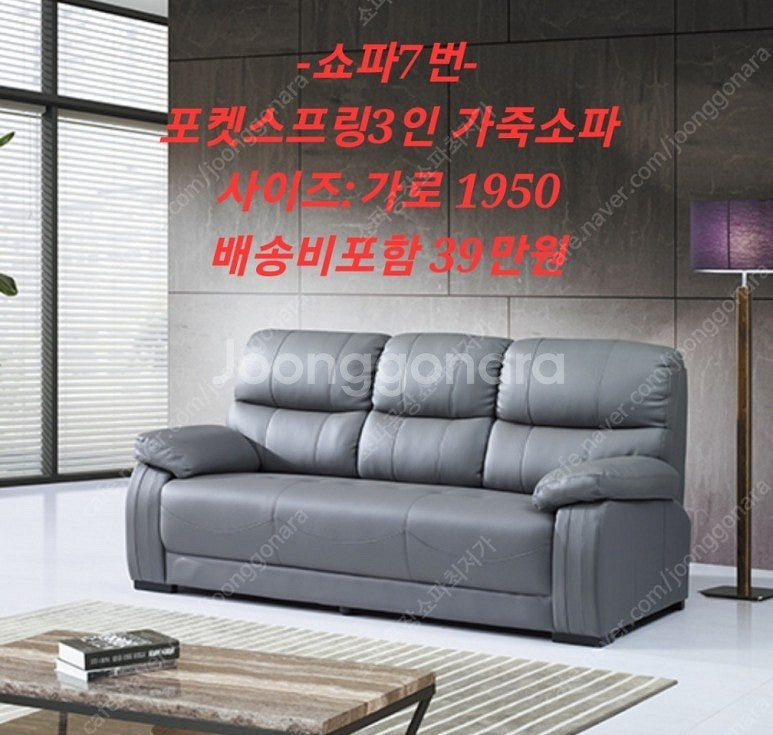 [판매]새상품 3인4인용 가죽쇼파 소파 리클라이너 초특...--8