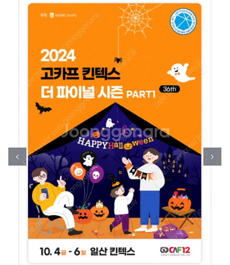 고카프 입장권--0