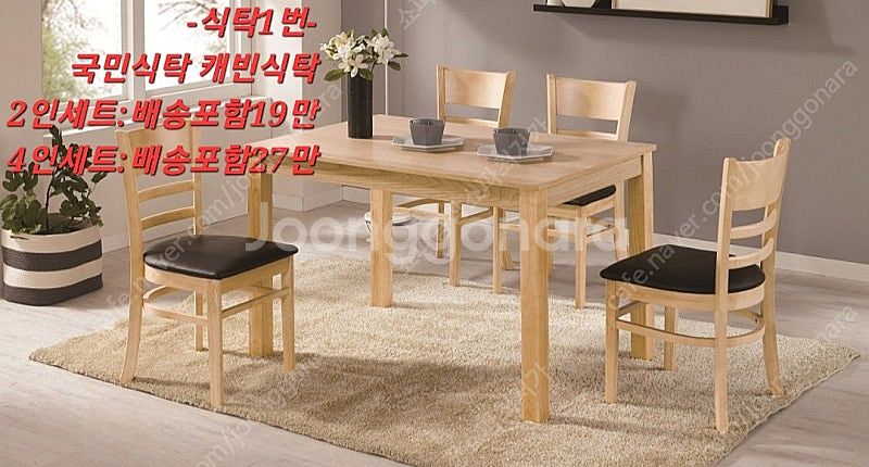 [판매]새상품 2인 4인용 식탁세트 초특가할인--0