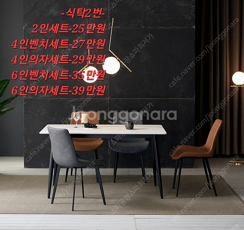 [판매]새상품 2인 4인용 식탁세트 초특가할인--1