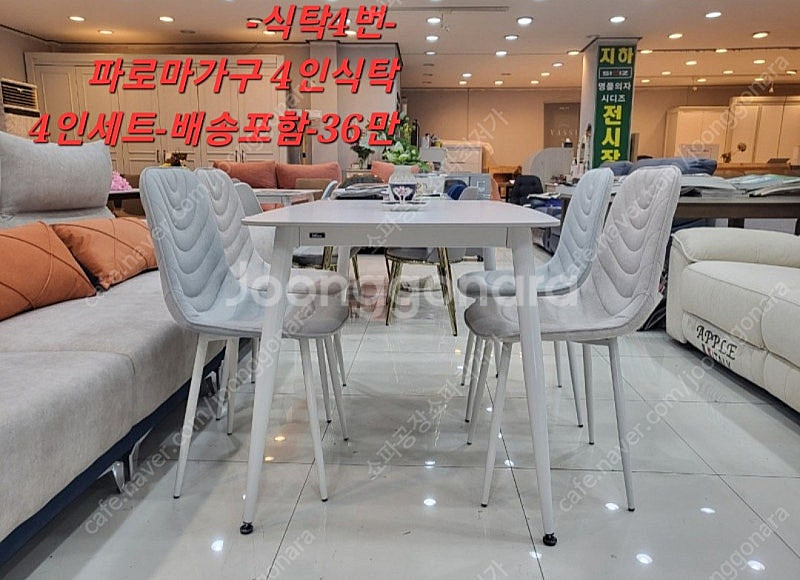 [판매]새상품 2인 4인용 식탁세트 초특가할인--3