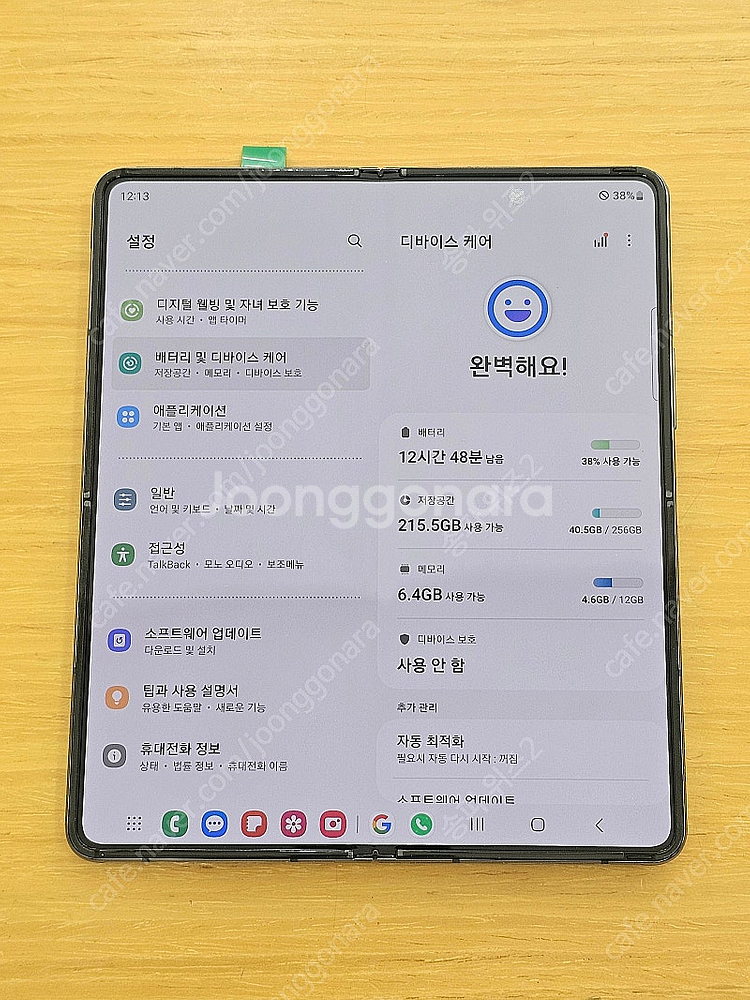 <서울 송파> 삼성 갤럭시 Z폴드4 256기가 그린 센...--8