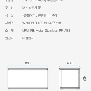 아리아퍼니처 벤치소파 팝니다