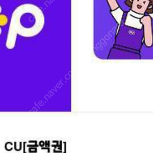 cu편의점5천원 3천원판매