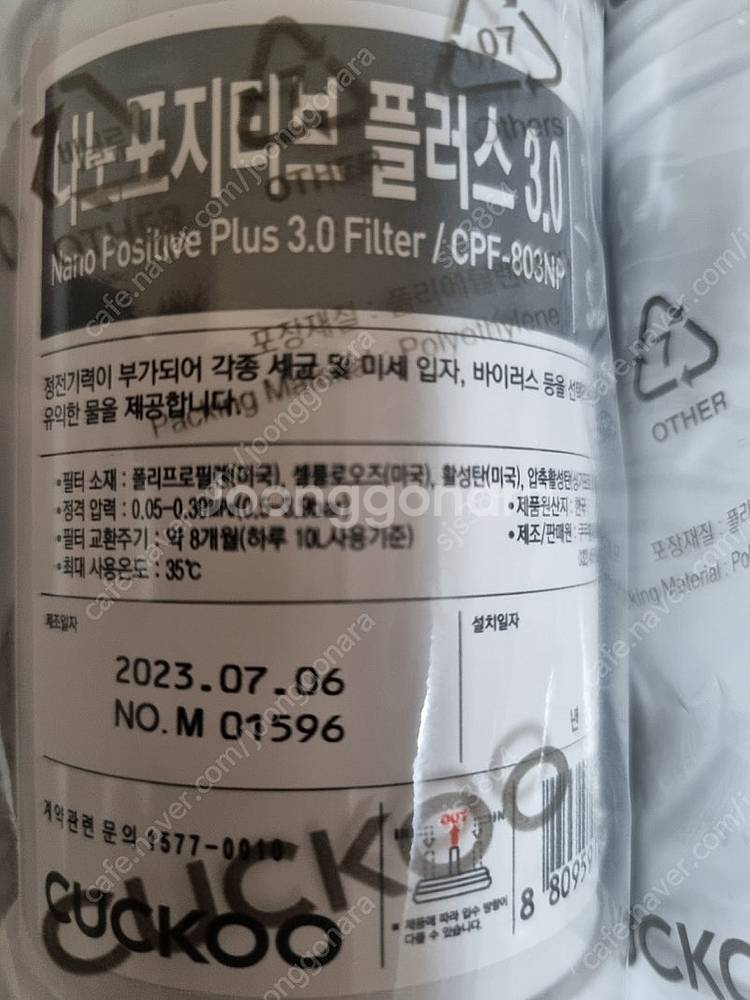쿠쿠정수기 필터세트--3