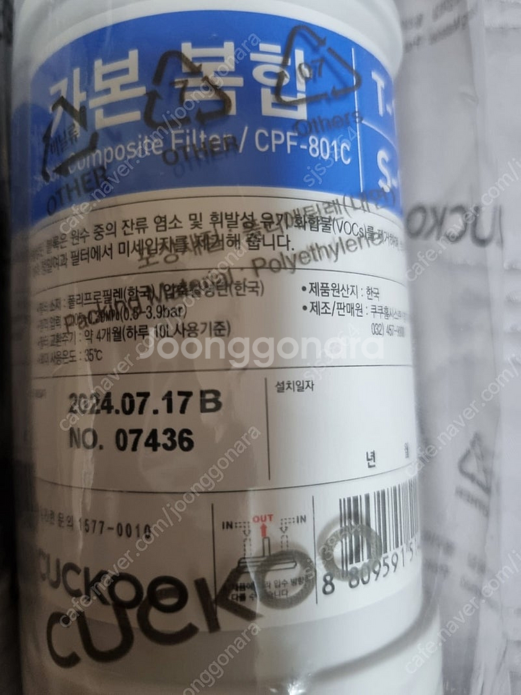 쿠쿠정수기 필터세트--5