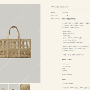 jane basket bag (natural) 샵엠 제인바스켓백 (1회착용) 택포가격