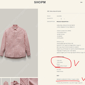 샵엠 shopm daisy stripe shirt (pink) 1회착용