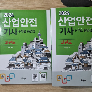 산업안전기사 필기