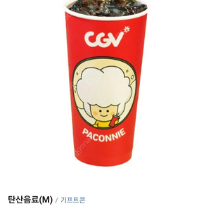 CGV 탄산음료M (중) 900원 콜라 캬라멜 팝콘M 5000원