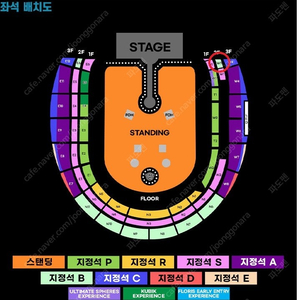 콜드플레이 최상급 B자리 2연석 (4월22일)