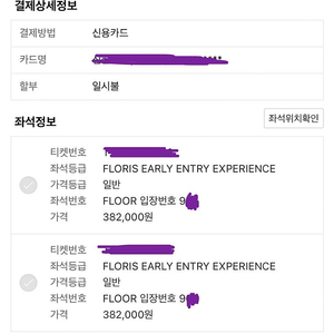 콜드플레이 24일 스탠딩 900번대 2연석