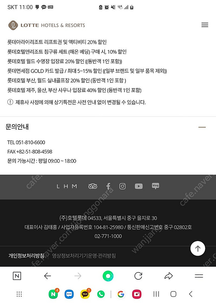 롯데호텔 부산 본점 1박 숙박 및 라세느 뷔페 2인--3