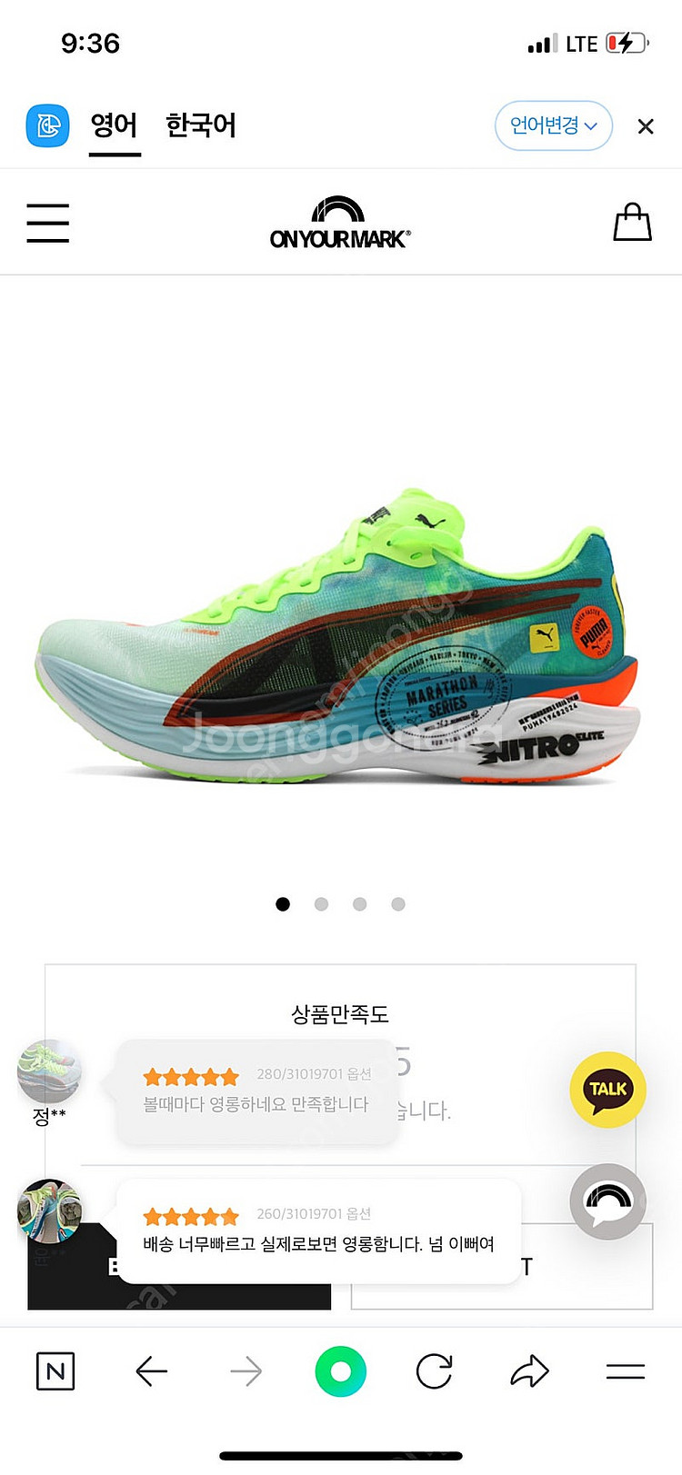퓨마 디비에이트 나이트로 엘리트 3 마라톤 W 230 ...--0