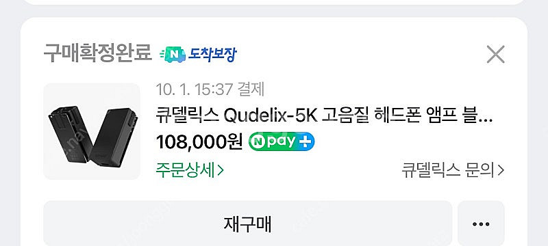 큐델릭스 5k 팝니더--0