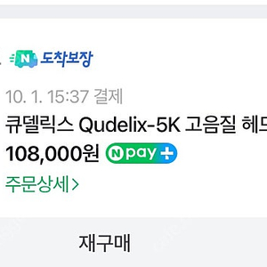 큐델릭스 5k 팝니더