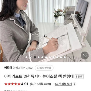 메르마 높이조절 독서대