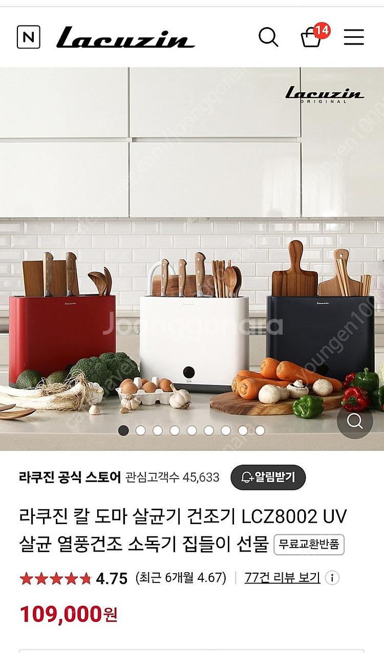 라쿠진 칼도마 열풍 살균 건조기 주방소독기--0