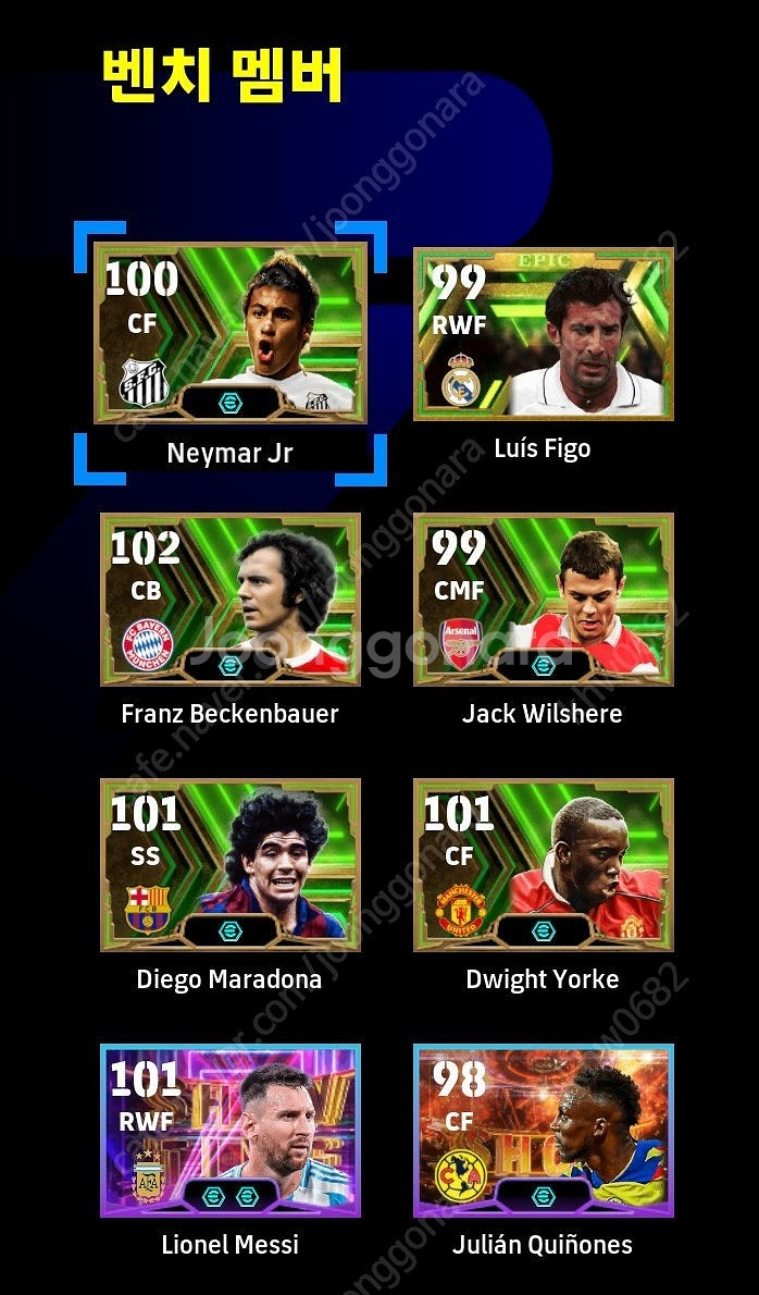 이풋볼2025 efootball 위닝 pc스팀버전 팀팝...--1