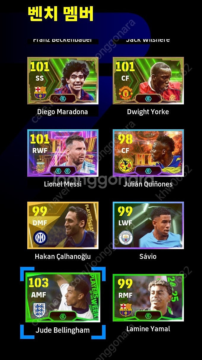이풋볼2025 efootball 위닝 pc스팀버전 팀팝...--2