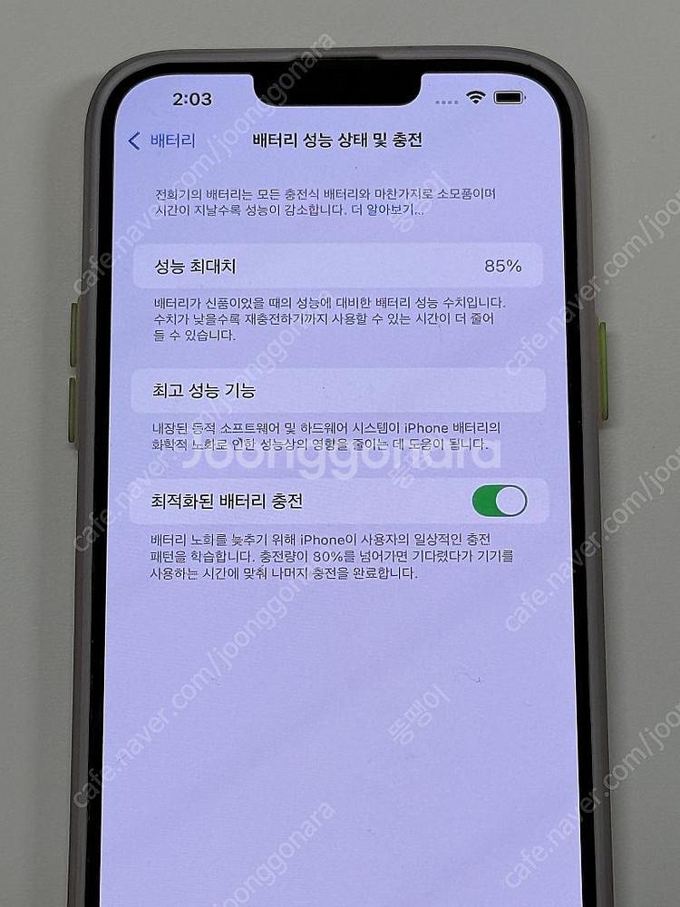 아이폰13프로맥스 1테라--7