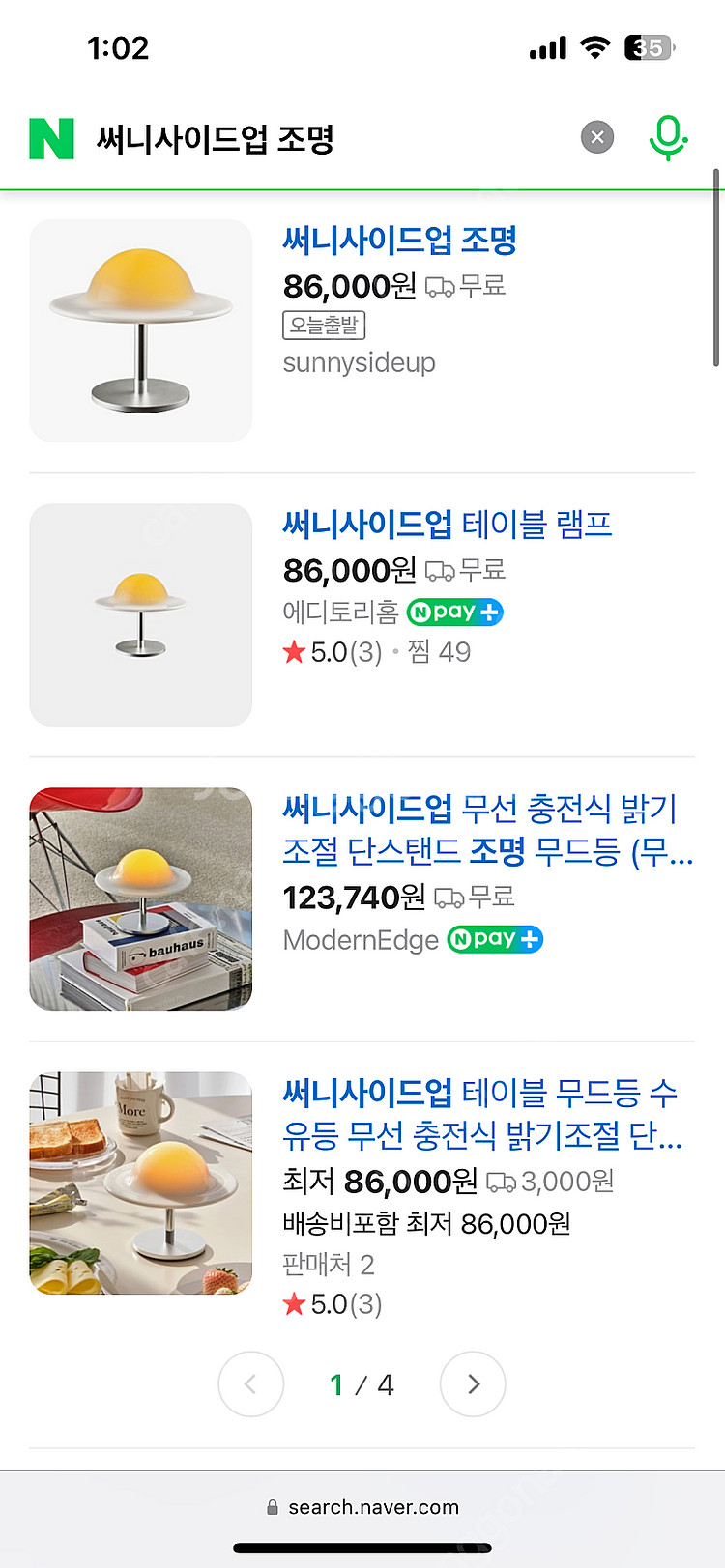 써니사이드업 포터블 테이블 조명 미개봉 상품 팔아요--2