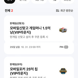 페이코 vip 한게임 포커, 신맞고 쿠폰 일괄 3000원