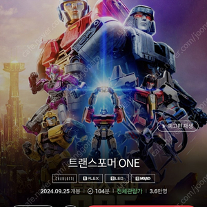 CGV/메가박스 /롯데시네마 ​ 1인 평일 8천원 공휴일,주말 9천원​(금요일도 주말가격)​