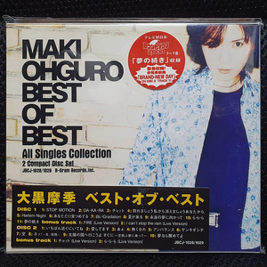 오구로 마키 大黒摩季 BEST OF BEST CD 미개