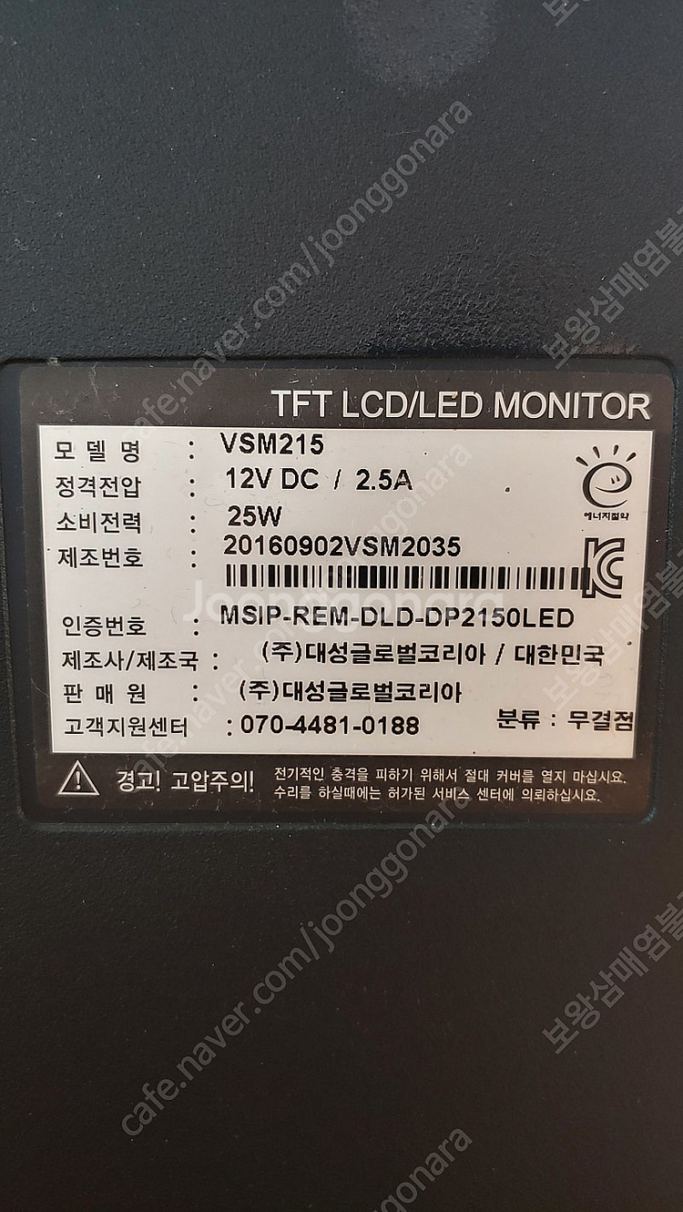 22인치LED모니터/ VSM215/ 대성글로벌코리아/ ...--3