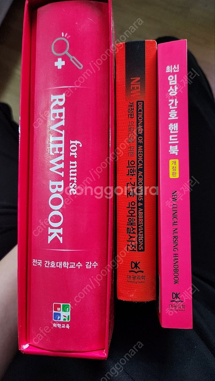 현문사 성인간호학 상, 하 7판 외 간호도서--1