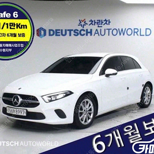 [벤츠]A클래스 W177 A220 (해치백) | 2019 | 39,302km년식 | 흰색 | 수원 | 2,420만원