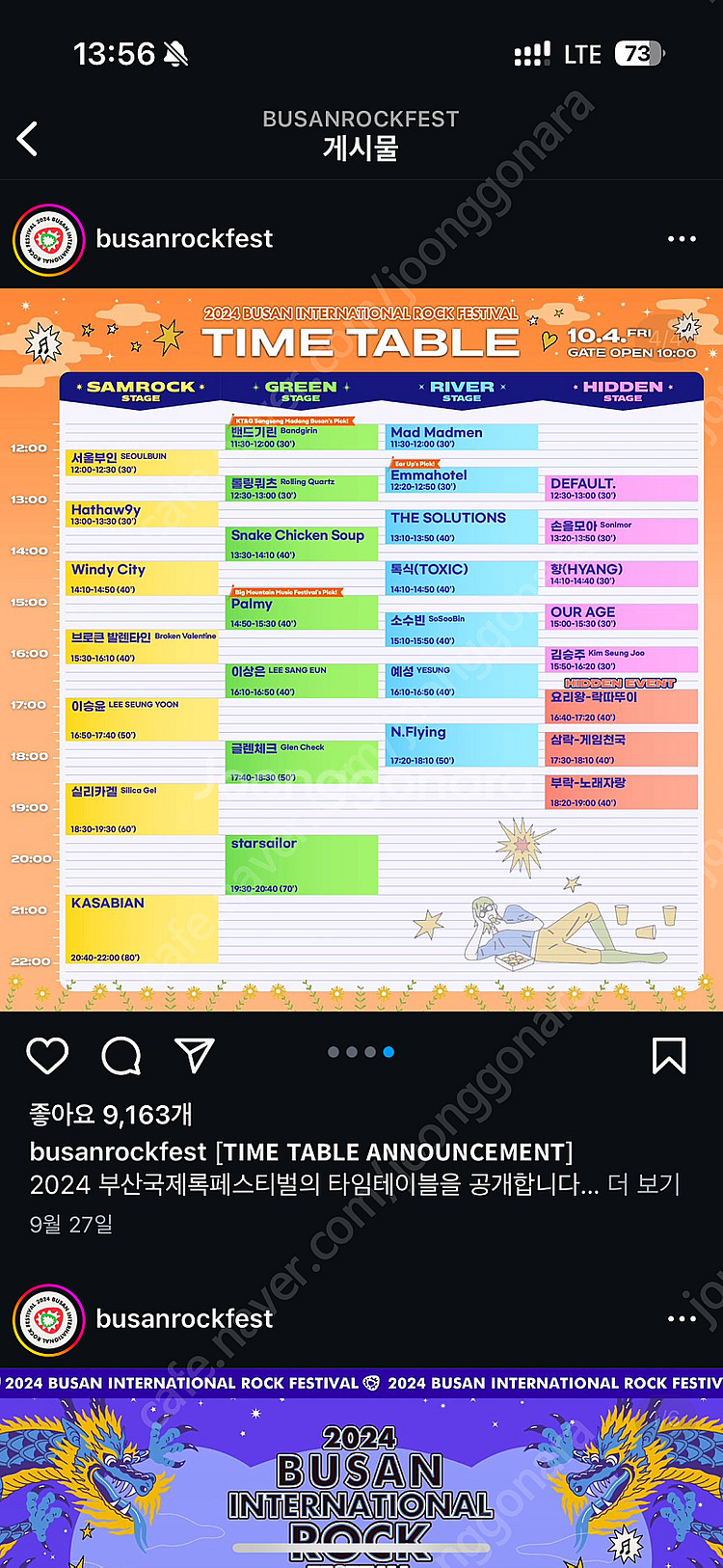 부락 일요일 밴딩 양도 부산 락 페스티벌--0