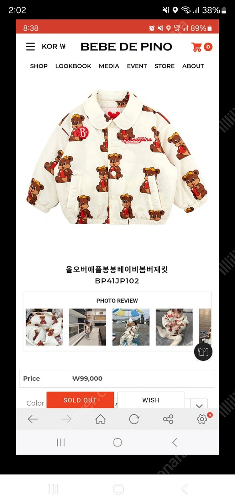 [새제품] 베베드피노 베이비패딩 100--1