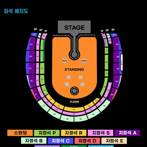 콜드플레이 19일(토) 지정석 b 2연석 판매 (20)