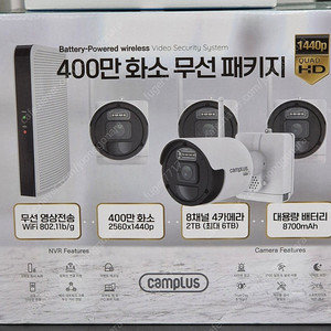 캠플러스 400만화소 무선패키지 보안카메라