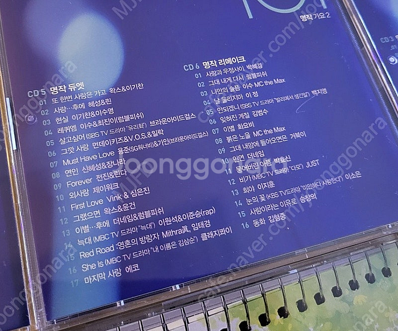 가요 컴필레이션 CD 팝니다.--3