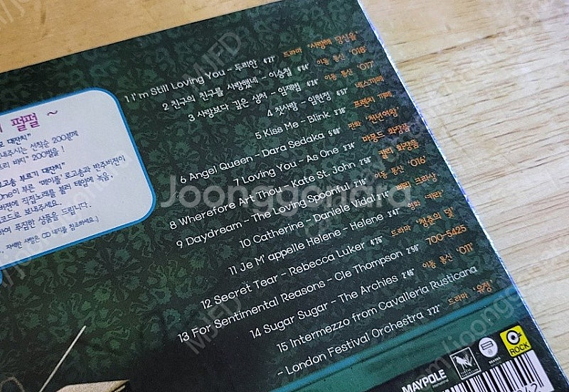 가요 컴필레이션 CD 팝니다.--7