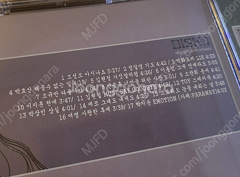 가요 컴필레이션 CD 팝니다.--8