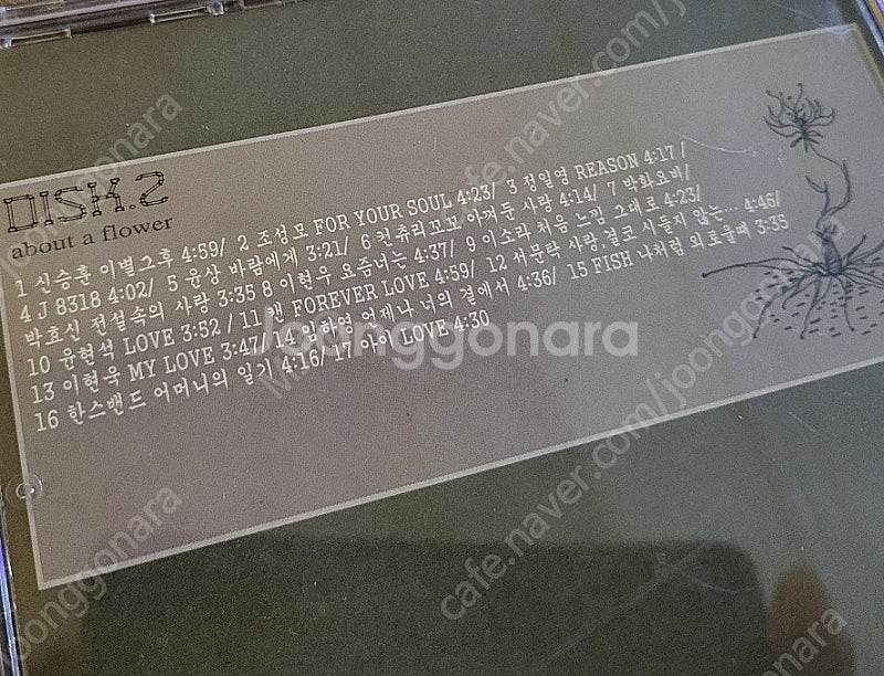 가요 컴필레이션 CD 팝니다.--9