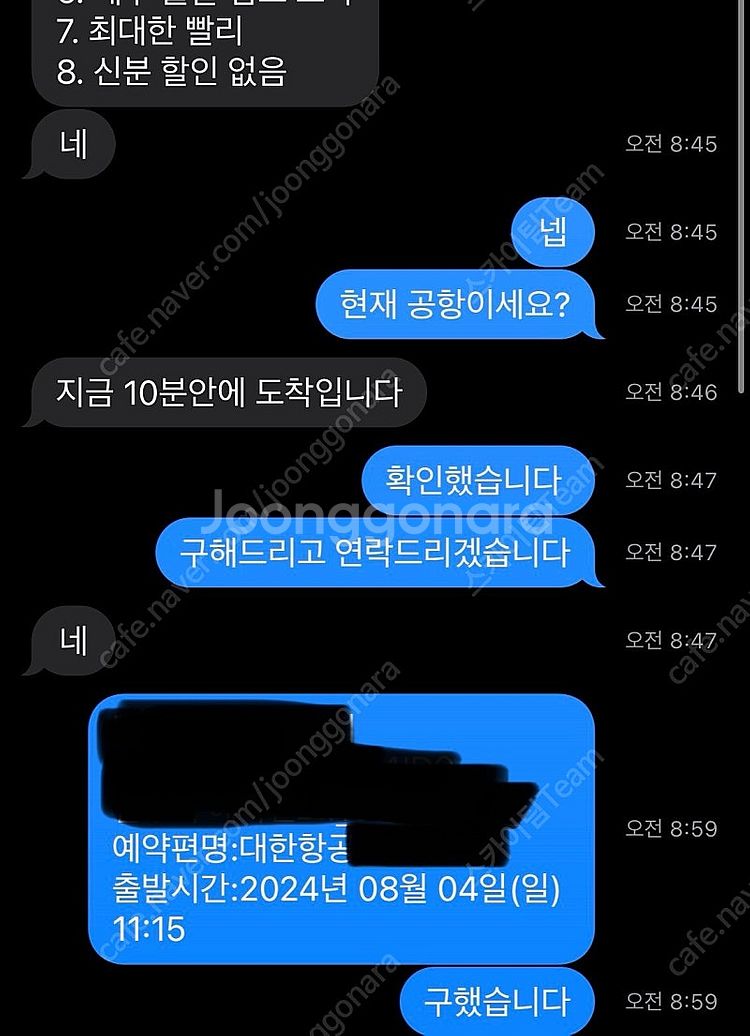 국내선 비행기 항공권 원하는 날짜 시간 모두 맞춰드립니...--1