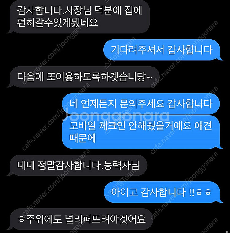 국내선 비행기 항공권 원하는 날짜 시간 모두 맞춰드립니...--2