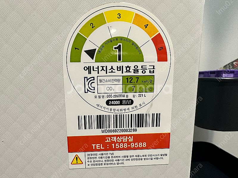 [개인] 딤채 뚜껑형 김치냉장고 DOE-226DOW 판...--2