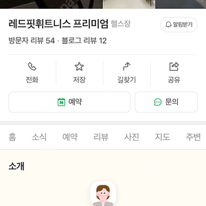 선유도역 레드핏프리미엄 10개월 45만원