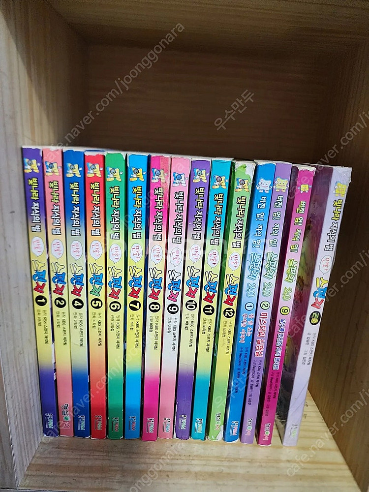 별나라 지식의 별 만화스펀지 책 총 15권--0