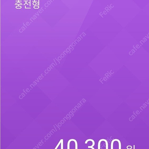 모바일티머니 4만원 90% 판매함니다