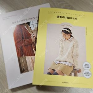 뜨개 도서 김대리, 숲닛츠