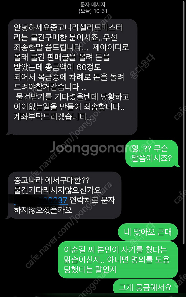 샐러드마스터 사기 조심--0