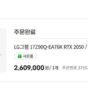 LG 그램 17인치 17Z90Q-EA76K