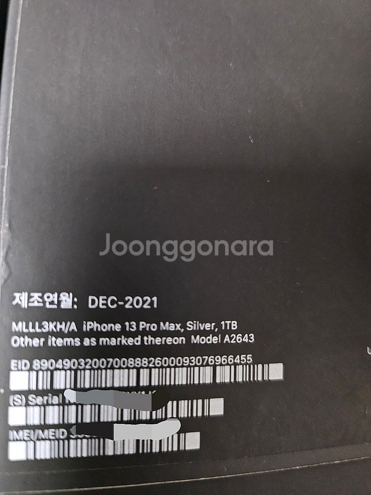 (서울 강서구)_아이폰 13프로맥스_실버 1tb 70만...--4